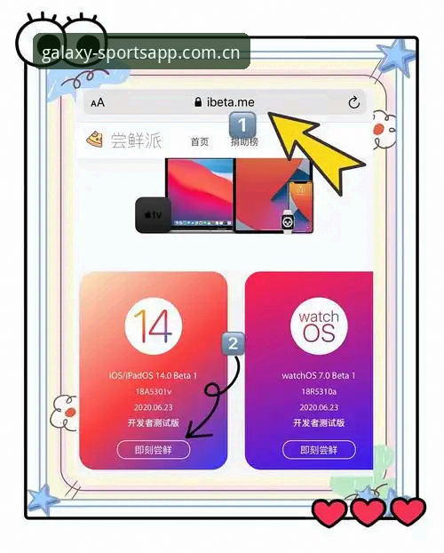 星空体育正版下载iOS版：官方渠道与安装全流程详解